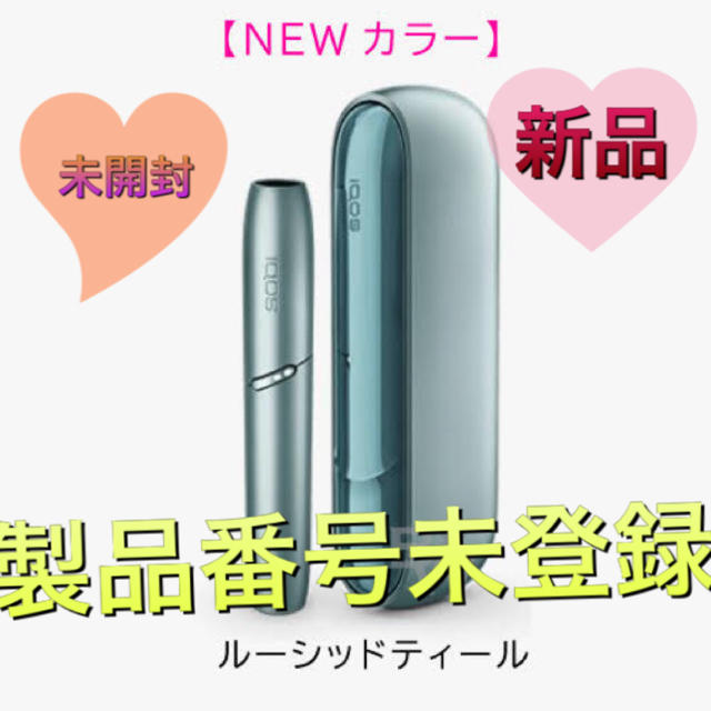 【即購入OK】iQOS3 DUO アイコス3 デュオキット ルーシッドティール