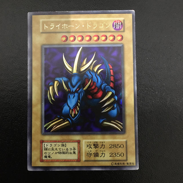 遊戯王