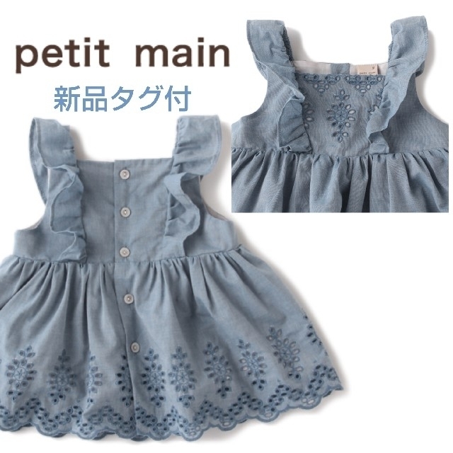 petit main(プティマイン)のpetit main★レースチュニック キッズ/ベビー/マタニティのキッズ服女の子用(90cm~)(Tシャツ/カットソー)の商品写真