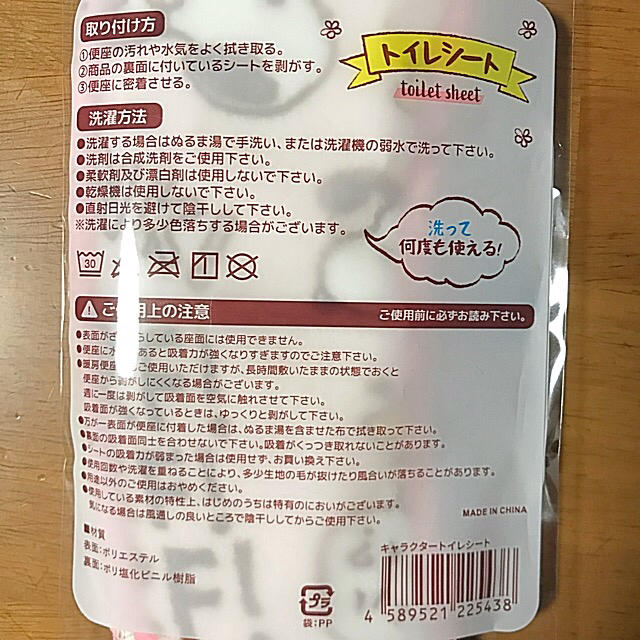 SNOOPY(スヌーピー)のスヌーピー トイレシート ２枚セット × ２ケ インテリア/住まい/日用品のラグ/カーペット/マット(トイレマット)の商品写真