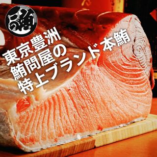 極上本まぐろ１Ｋ（十人前以上）(魚介)