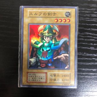 ユウギオウ(遊戯王)の遊戯王　エルフの剣士　初期(その他)