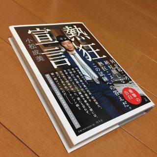 熱狂宣言(ビジネス/経済)