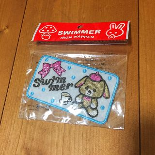 スイマー(SWIMMER)のSWIMMER ワッペン(各種パーツ)