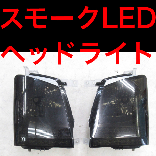 スズキ(スズキ)のワゴンR クリスタルヘッドライト LED MH 21,22S　AZワゴン 自動車/バイクの自動車(車種別パーツ)の商品写真