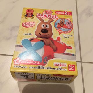 アンパンマン(アンパンマン)の新品　アンパンマン　食玩　アンパンマンタウン　ドールセット　めいけんチーズセット(キャラクターグッズ)