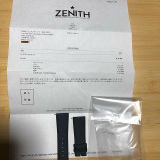 ゼニス(ZENITH)のゼニス　新品未使用　レザーベルト　ネイビー(レザーベルト)