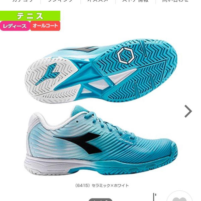 DIADORA(ディアドラ)のむ〜みん様専用ディアドラ　テニスシューズ スポーツ/アウトドアのテニス(シューズ)の商品写真