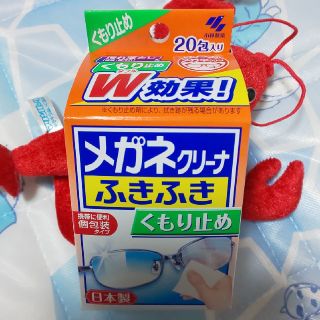 コバヤシセイヤク(小林製薬)の小林製薬 メガネクリーナ ふきふき くもり止め(日用品/生活雑貨)