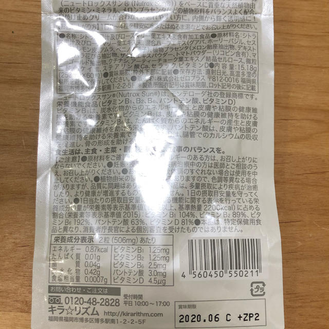 WHITE VEIL 飲む日焼け止め2パック コスメ/美容のボディケア(日焼け止め/サンオイル)の商品写真