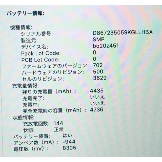 (58)MacBook12インチ/2017/i7/16G/256G