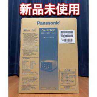 パナソニック(Panasonic)のストラーダ　CN-RE06D(カーナビ/カーテレビ)