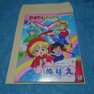 ショウワノート(ショウワノート)の［200］【塗ってあります】赤ずきんチャチャぬりえ(キャラクターグッズ)