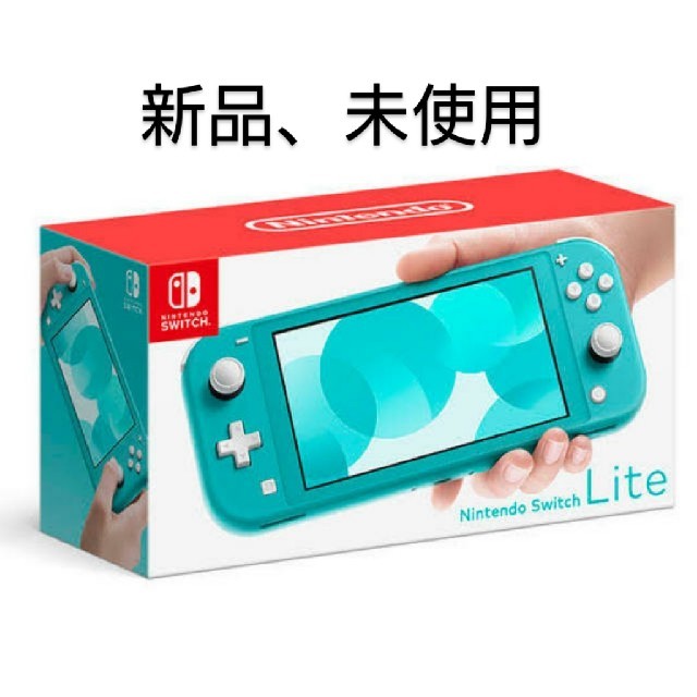 ニンテンドースイッチ ライト 本体 新品 ターコイズ