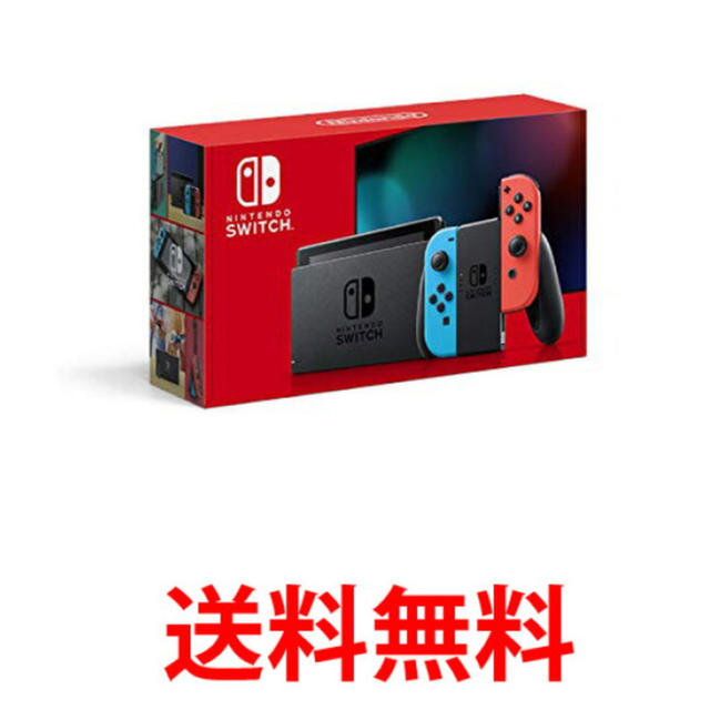 【新品未使用】新型 Nintendo Switchネオンカラー