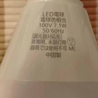 Panasonic 専用パナソニック Led電球 調光器対応 Lda7l G K40 D W 11個の通販 By スコーピオン S Shop パナソニックならラクマ Panasonic 専用パナソニック Led電球 調光器対応 Lda7l G K40 D W 11個の通販 By スコーピオン S Shop パナソニックならラクマ