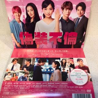 偽装不倫 Blu-ray BOX〈6枚組〉