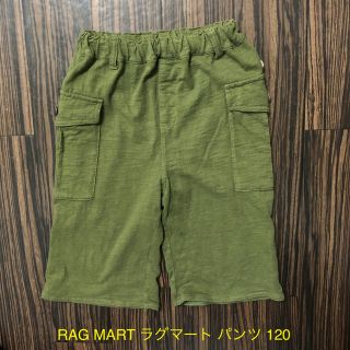 ラグマート(RAG MART)のRAG MART ラグマート パンツ 120(パンツ/スパッツ)