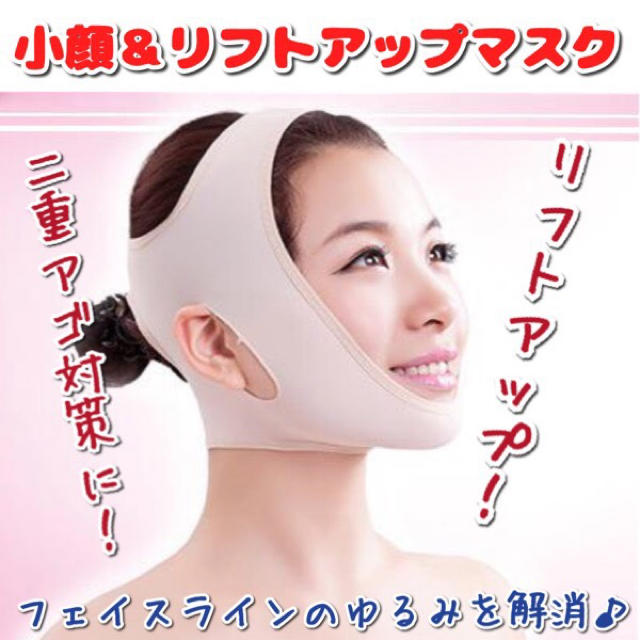 小顔サポーター 寝ながら小顔 頬のたるみ 二重あご フェイスケア スベスベ素材の通販 By チャコチョコ Shop ラクマ 小顔サポーター 寝ながら小顔 頬のたるみ 二重あご フェイスケア スベスベ素材の通販 By チャコチョコ Shop ラクマ