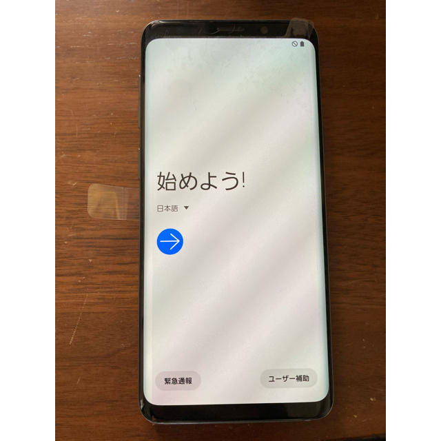 galaxy s9 Titanium Gray SCV38 - 1