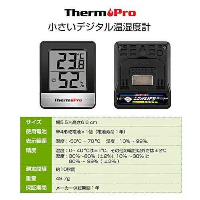 ブラックThermoPro温度計 湿度計室内 小さい温湿度計デジタル 見やすい