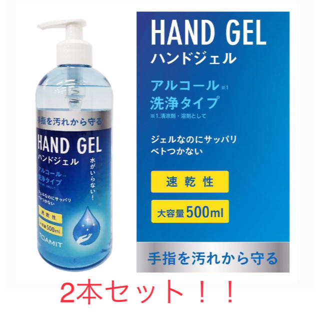 アルコールジェル　二本セット！！ インテリア/住まい/日用品のキッチン/食器(アルコールグッズ)の商品写真