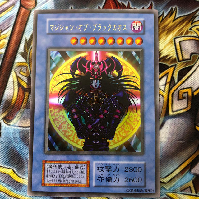 遊戯王　マジシャンオブブラックカオス　初期　美品