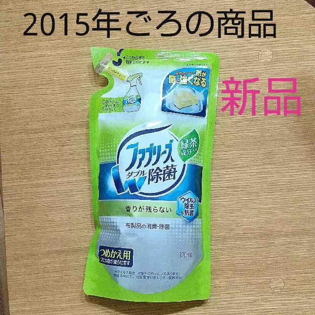 P&G(ピーアンドジー)のP&G ファブリーズ W除菌 緑茶成分入り つめかえ用 320ml インテリア/住まい/日用品の日用品/生活雑貨/旅行(日用品/生活雑貨)の商品写真