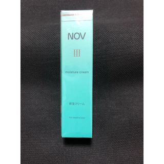 ノブ(NOV)のNOV Ⅲ ノブⅢ モイスチュアクリーム　保湿クリーム　45g(フェイスクリーム)