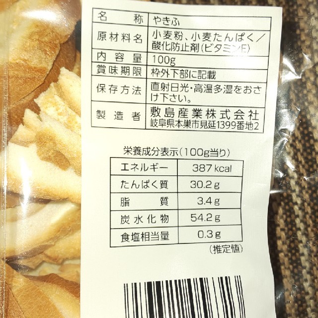 値下げします！車麩 お得用 100グラム 食品/飲料/酒の加工食品(乾物)の商品写真