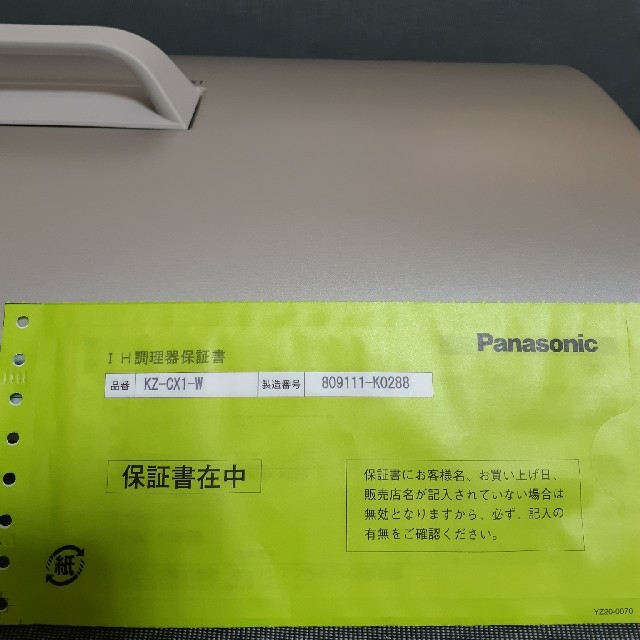 Panasonic　KZ-CX1-W