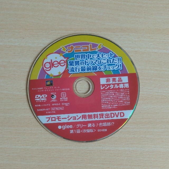 Glee グリー 踊る 合唱部 1話 プロモーション用中古dvd ディスクのみの通販 By Hideyoshi S Shop ラクマ