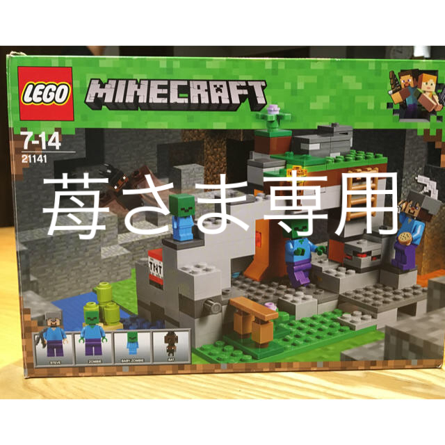 Lego(レゴ)のマインクラフト　レゴレゴ マインクラフト 21141 ゾンビの洞くつ【送料無料】 キッズ/ベビー/マタニティのおもちゃ(積み木/ブロック)の商品写真