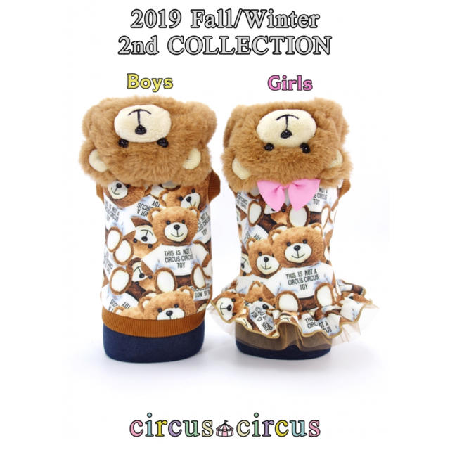 circus(サーカス)のモコママ様専用 girls SS New Toy Bear Hoodie その他のペット用品(犬)の商品写真
