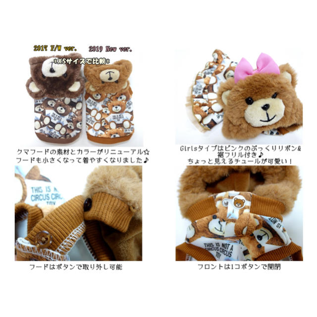 circus(サーカス)のモコママ様専用 girls SS New Toy Bear Hoodie その他のペット用品(犬)の商品写真