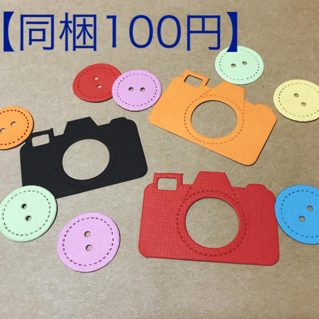 【同梱100円】スクラップ　素材 ハンドメイドの素材/材料(各種パーツ)の商品写真