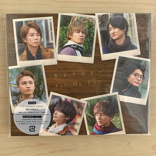 Kis-My-Ft2(キスマイフットツー)の君を大好きだ Kis-My-Ft2 キスマイ フルセット エンタメ/ホビーのCD(ポップス/ロック(邦楽))の商品写真