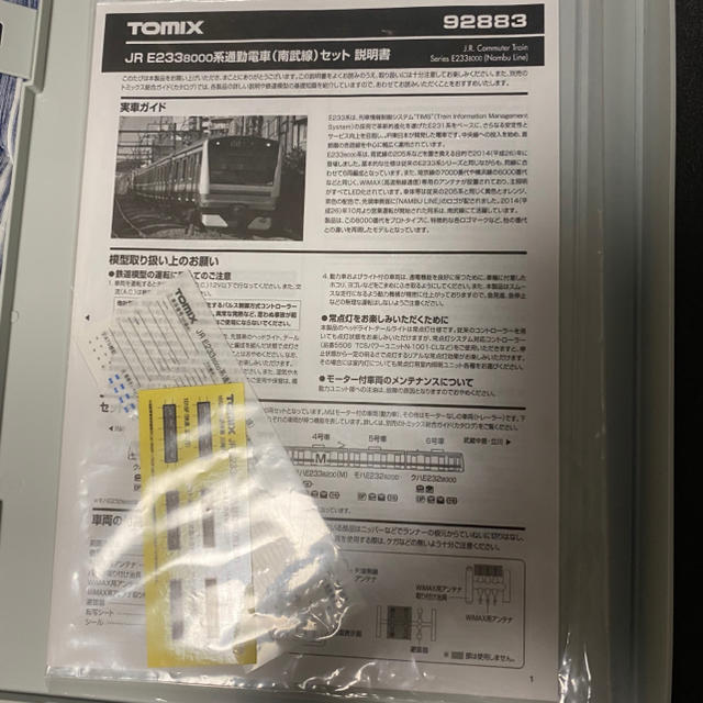 TOMMY(トミー)のTOMIX 92883 E233系　南武線 エンタメ/ホビーのおもちゃ/ぬいぐるみ(鉄道模型)の商品写真