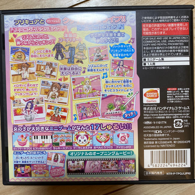 ニンテンドーds スイートプリキュア メロディコレクション Dsの通販 By 稲葉 ニンテンドーdsならラクマ