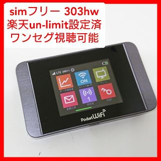 ラクテン(Rakuten)のsimフリー WI-FIルーター 303hw楽天設定済 ポケットWiFi tv(スマートフォン本体)