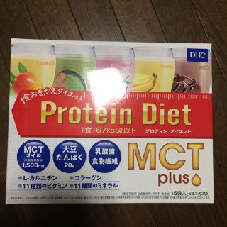 ディーエイチシー(DHC)の新品未開封！ DHC プロテインダイエット NCTplus(ダイエット食品)