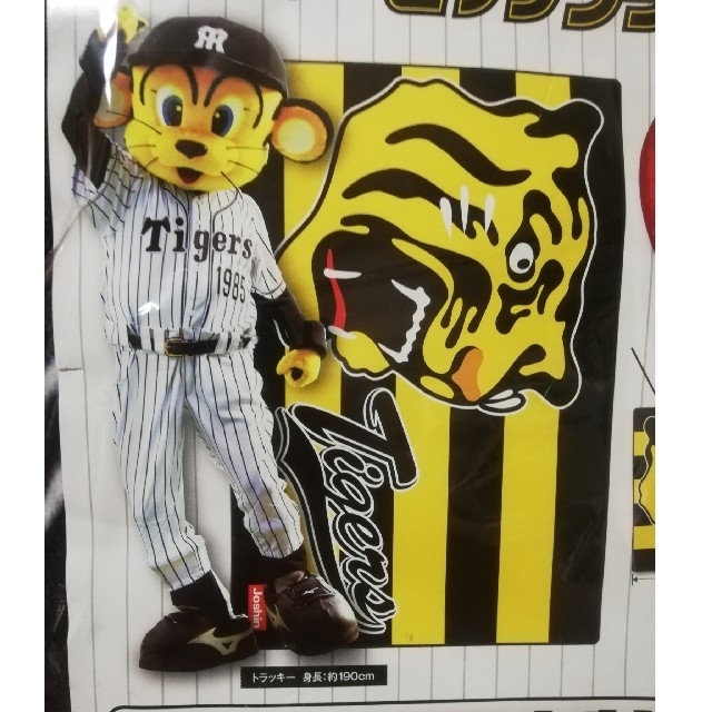 売れ筋介護用品も！ Tigers ビッグブランケット 布団