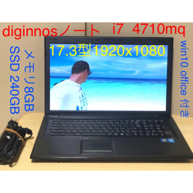 ノートPCdiginnosVFーAG i7 4710qm メモリ8GB SSD 256GB