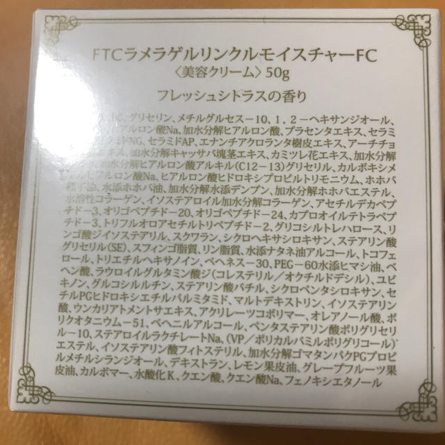 FTC(エフティーシー)のFTCラメラゲルリンクルモイスチャー コスメ/美容のスキンケア/基礎化粧品(オールインワン化粧品)の商品写真