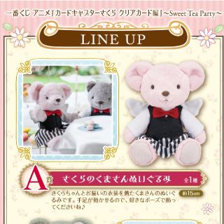 (レイア様専用)カードキャプターさくら A賞 ぬいぐるみ 一番くじ(キャラクターグッズ)