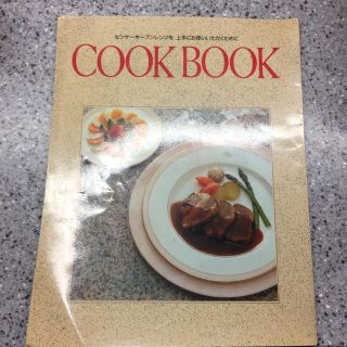 シャープ(SHARP)のシャープ COOK BOOK(料理/グルメ)