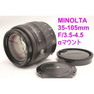 コニカミノルタ(KONICA MINOLTA)の極美品 Minolta AF 35-105 F3.5-4.5 ミノルタ/ソニー用(レンズ(ズーム))