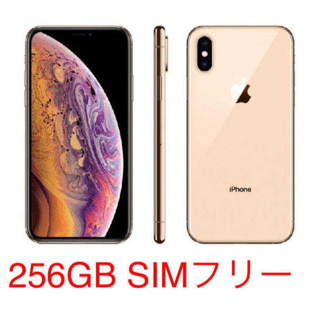 ♡iPhoneスマホ販売屋さん【格安美品】iPhone XS 256GB simフリー本体 616