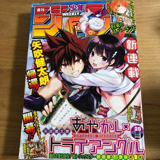 シュウエイシャ(集英社)の週刊 少年ジャンプ 2020年 6/29号(アート/エンタメ/ホビー)