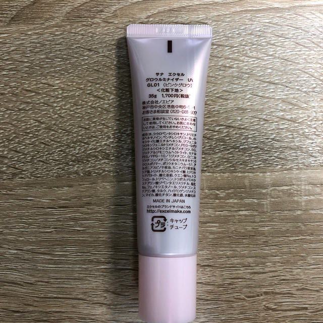 REVLON(レブロン)のサナ　エクセル　グロウルミナイザー　UV GL01 コスメ/美容のベースメイク/化粧品(化粧下地)の商品写真